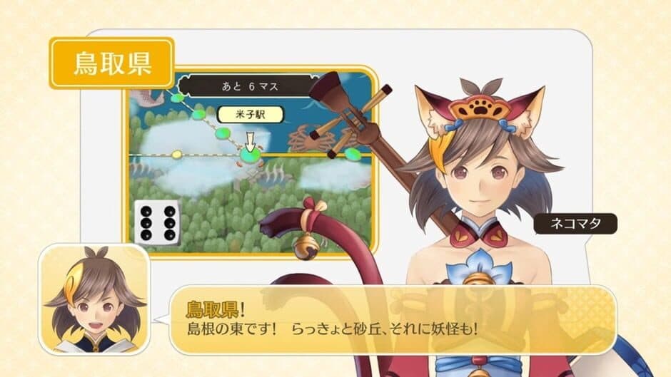 Скриншот 12 из Megami Meguri