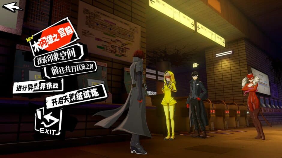 Скриншот 2 из Persona5: The Phantom X
