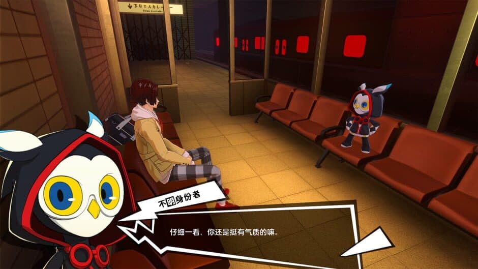 Скриншот 7 из Persona5: The Phantom X