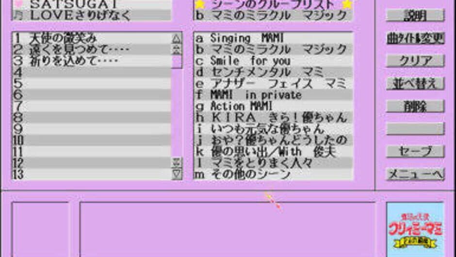 Скриншот 4 из Creamy Mami: Futari no Rondo