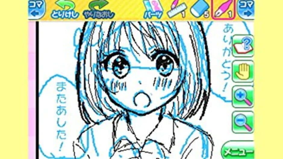Скриншот 6 из Manga-ka Debut Monogatari: Suteki na Manga wo Egakou
