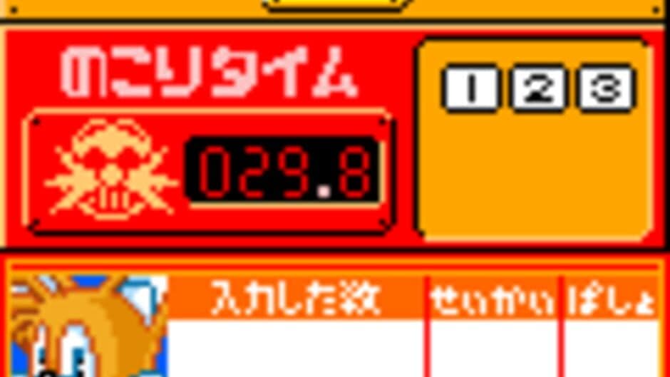 Скриншот 1 из Eggman no Kazuate Panic!