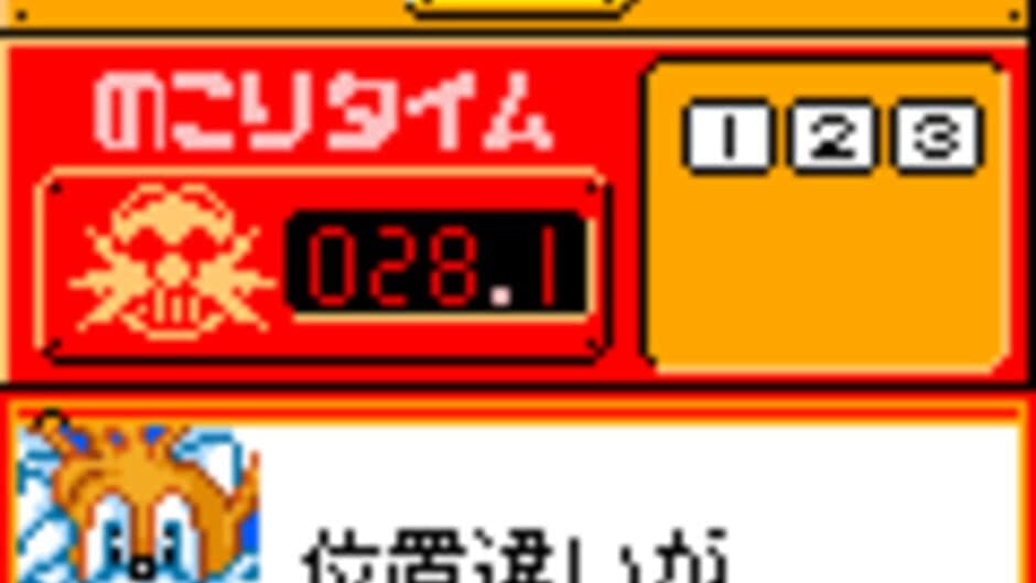 Скриншот 2 из Eggman no Kazuate Panic!