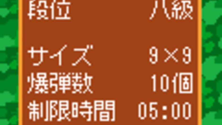Скриншот 1 из Sonic no Jirai Sagashi Game