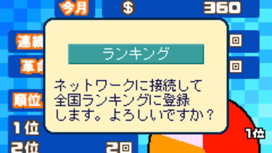 Скриншот 3 из Sonic no Daifuugou