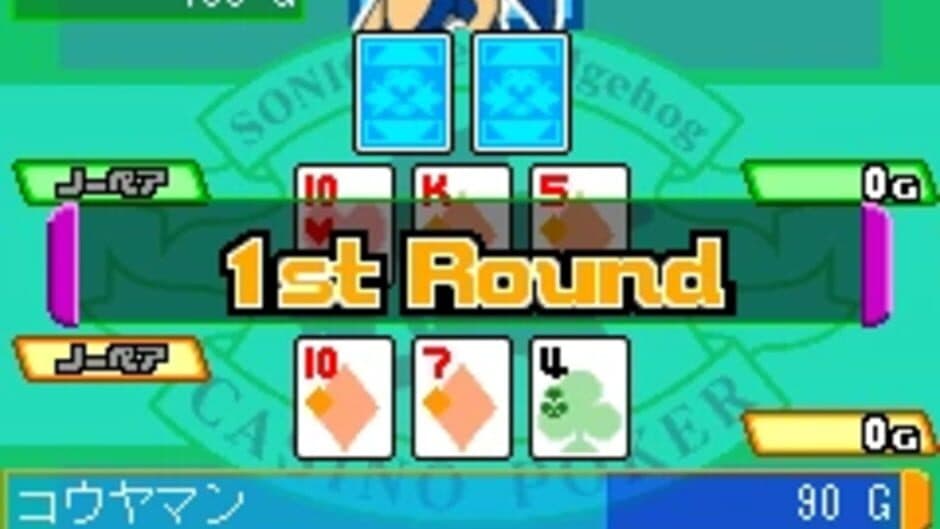 Скриншот 2 из Sonic's Casino Poker