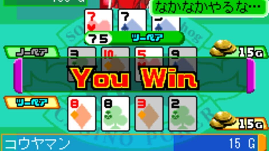 Скриншот 3 из Sonic's Casino Poker