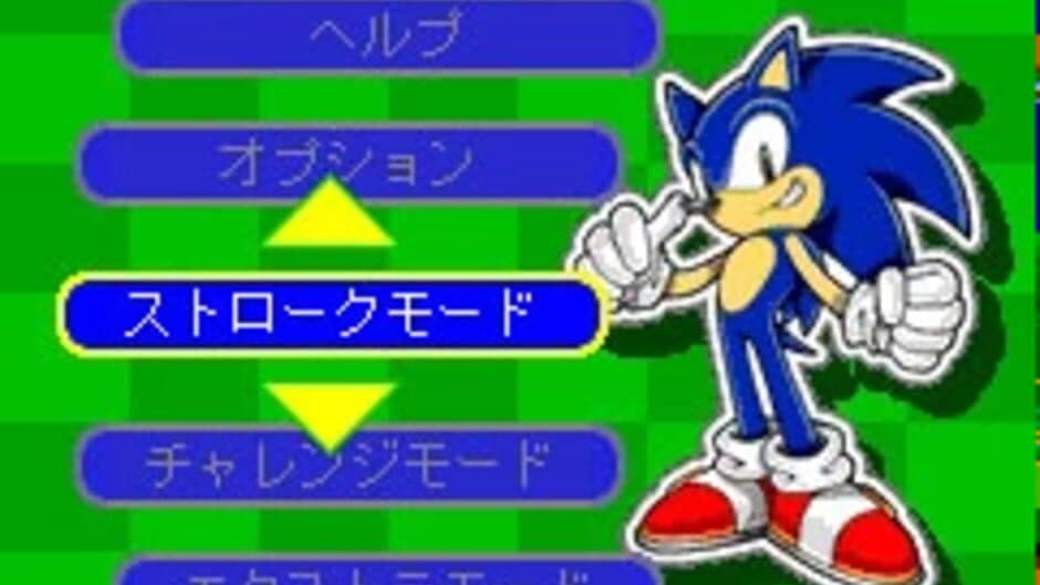 Скриншот 2 из Sonic Golf DX