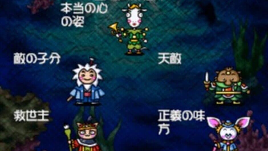 Скриншот 3 из Taiyou no Otsuge