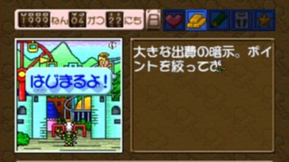 Скриншот 5 из Taiyou no Otsuge