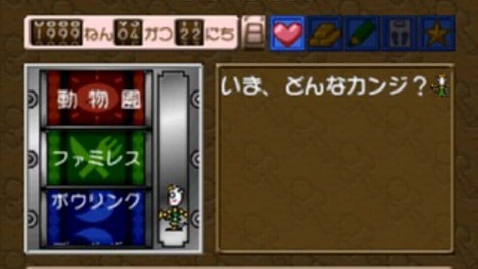 Скриншот 6 из Taiyou no Otsuge