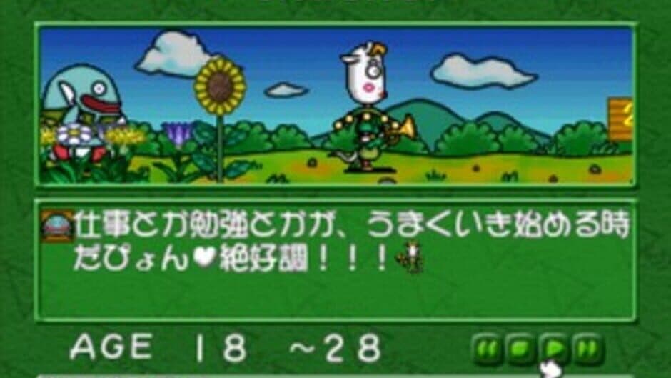 Скриншот 8 из Taiyou no Otsuge