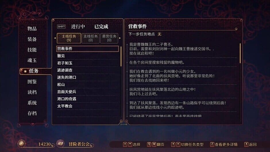 Скриншот 1 из The Sacrificial Girl of the Fantasy 3: Kingdoms 2