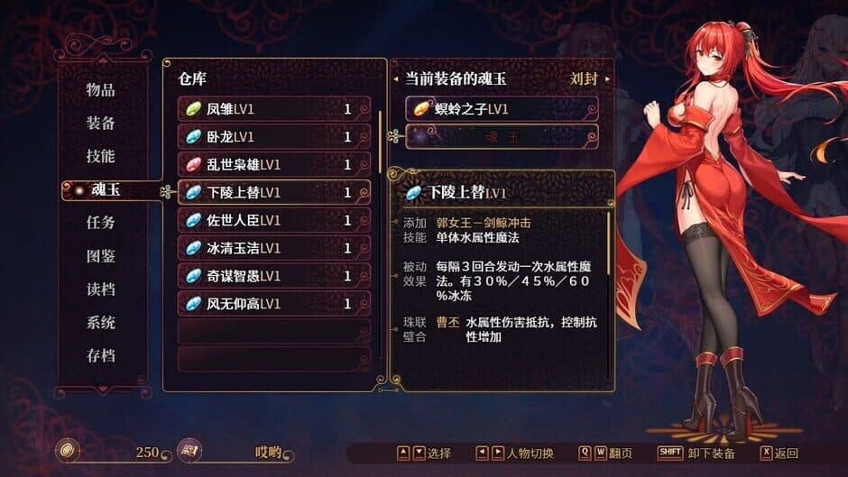Скриншот 5 из The Sacrificial Girl of the Fantasy 3: Kingdoms 2