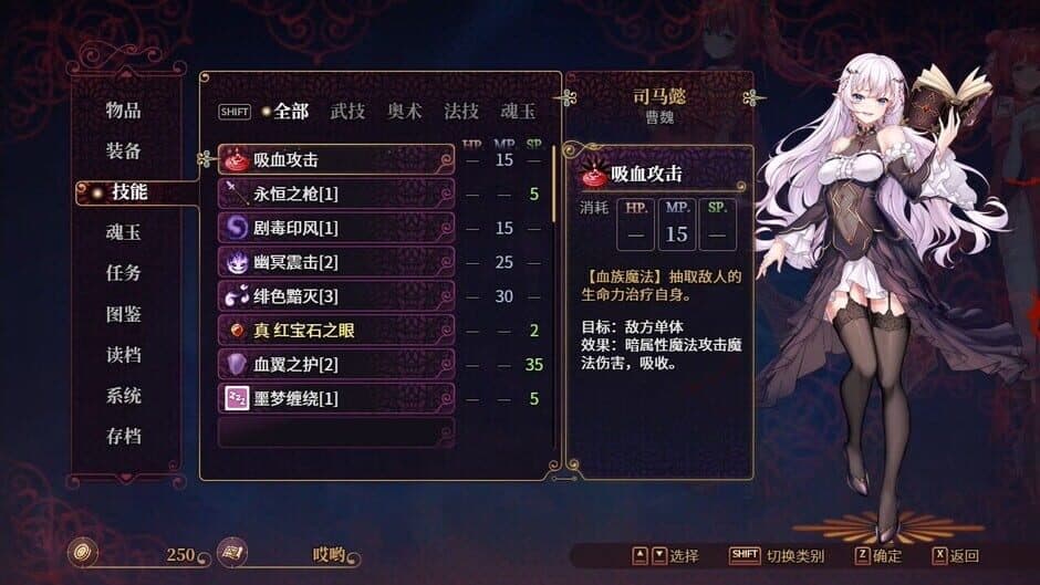 Скриншот 6 из The Sacrificial Girl of the Fantasy 3: Kingdoms 2