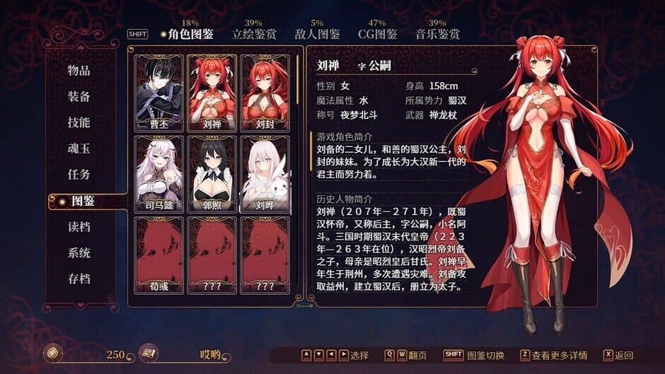 Скриншот 2 из The Sacrificial Girl of the Fantasy 3: Kingdoms 2