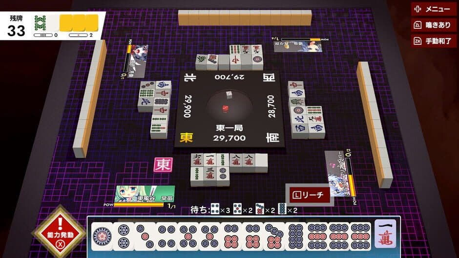 Скриншот 1 из Touhou Gensou Mahjong
