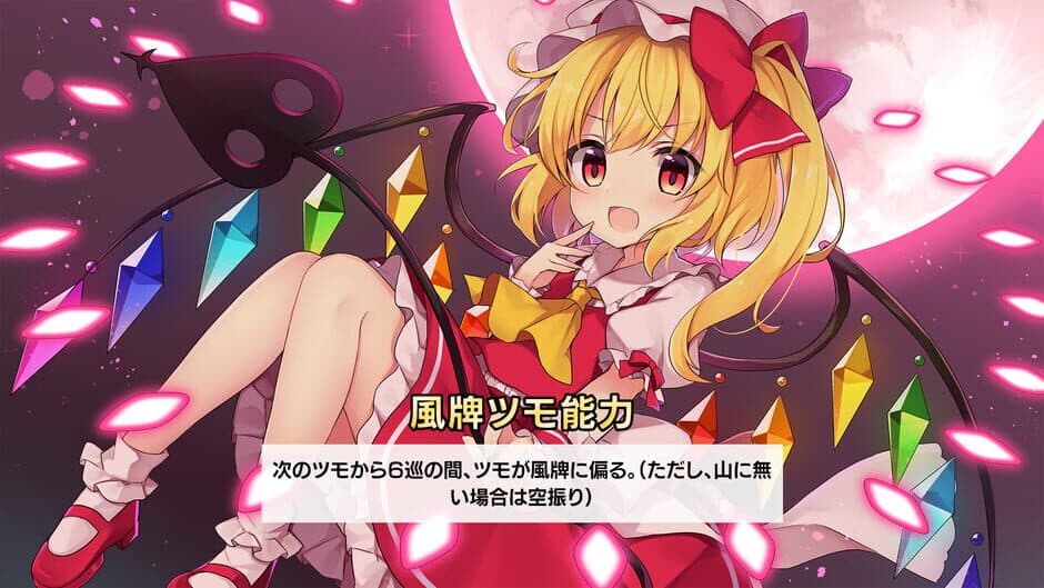 Скриншот 2 из Touhou Gensou Mahjong