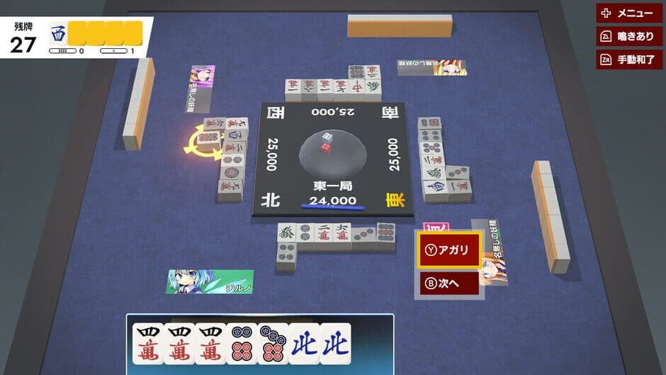 Скриншот 4 из Touhou Gensou Mahjong