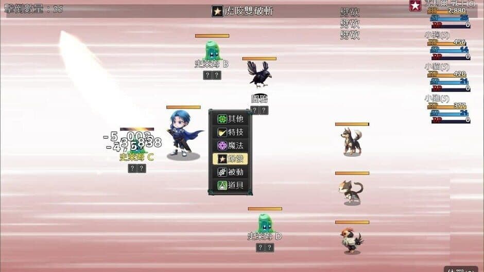 Скриншот 7 из Bahamut2-Come on, Fight