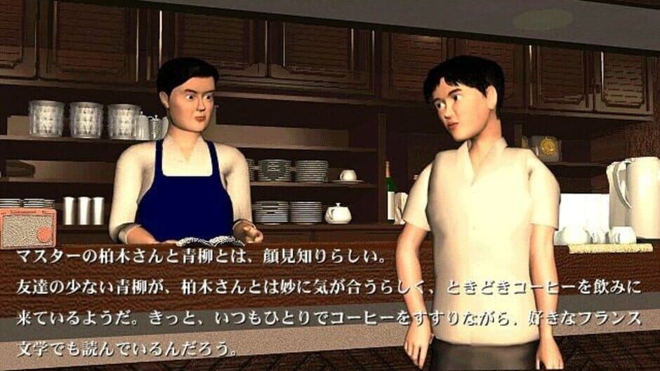 Скриншот 1 из Kurayami Zaka no Ie