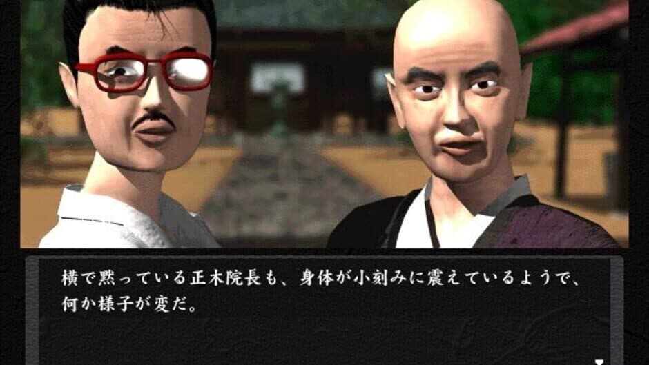 Скриншот 3 из Kurayami Zaka no Ie