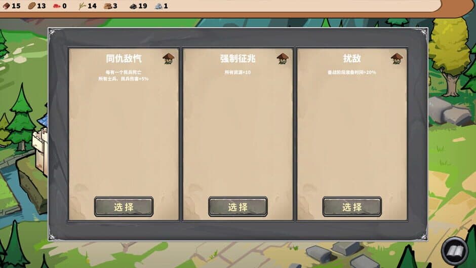 Скриншот 3 из Final Resistance