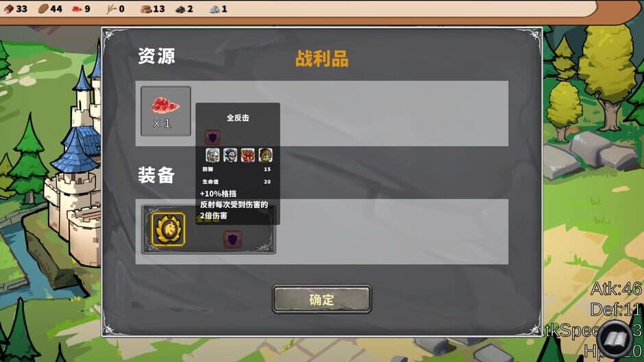 Скриншот 1 из Final Resistance