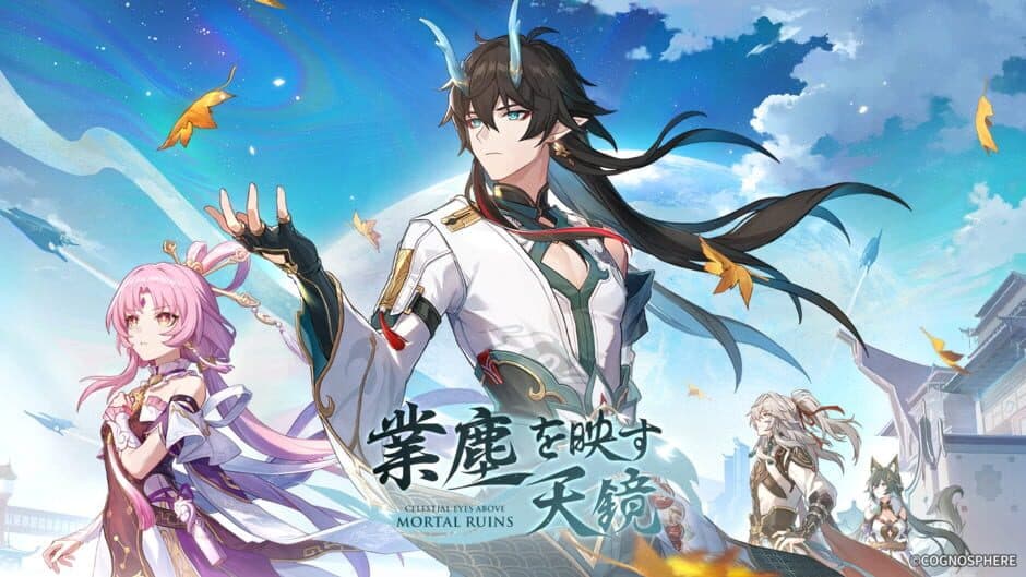 Скриншот 6 из Honkai: Star Rail - Celestial Eyes Above Mortal Ruins