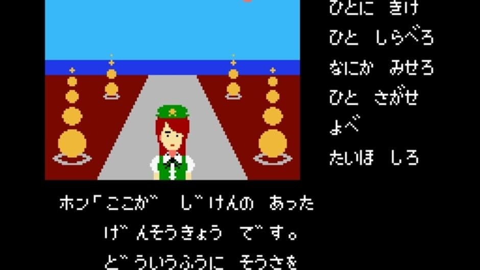 Скриншот 9 из Touhou Komakyou