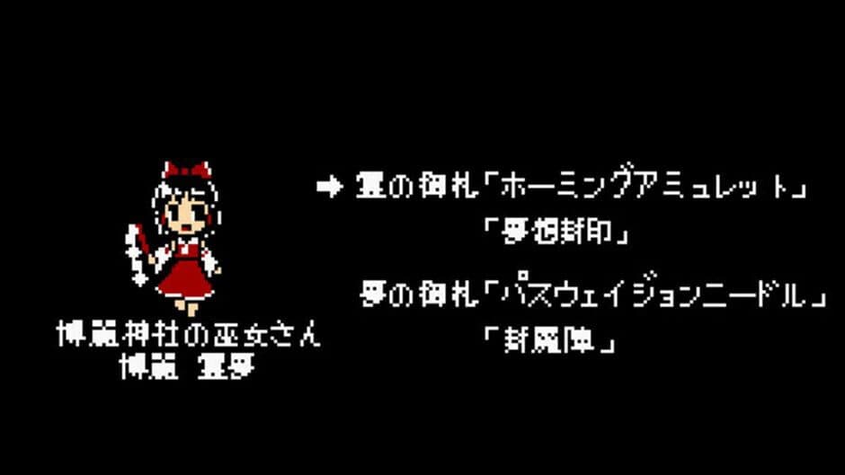Скриншот 3 из Touhou Komakyou