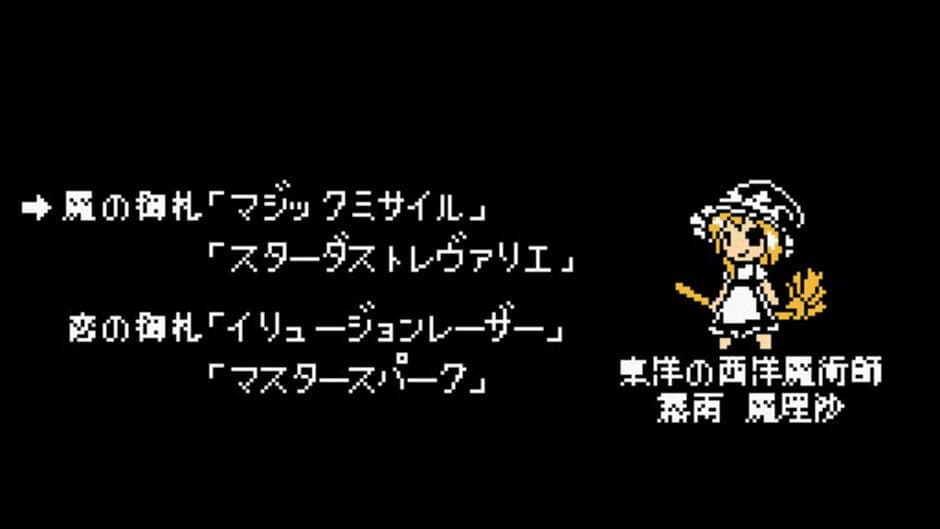 Скриншот 8 из Touhou Komakyou