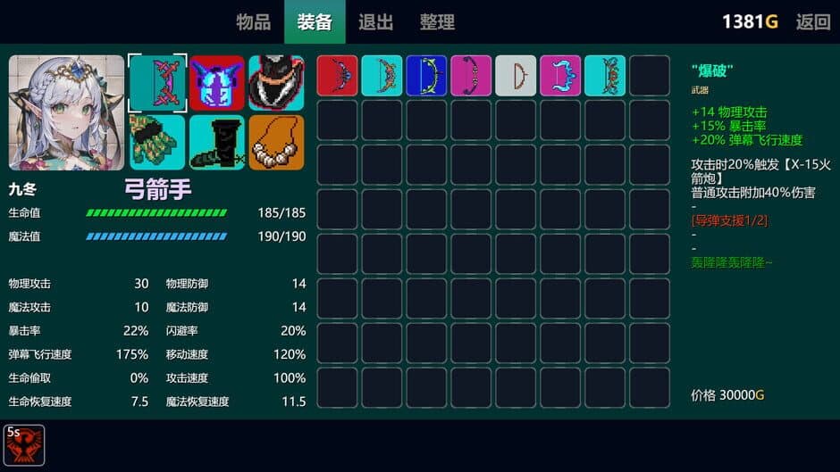 Скриншот 5 из Unorthodox Game