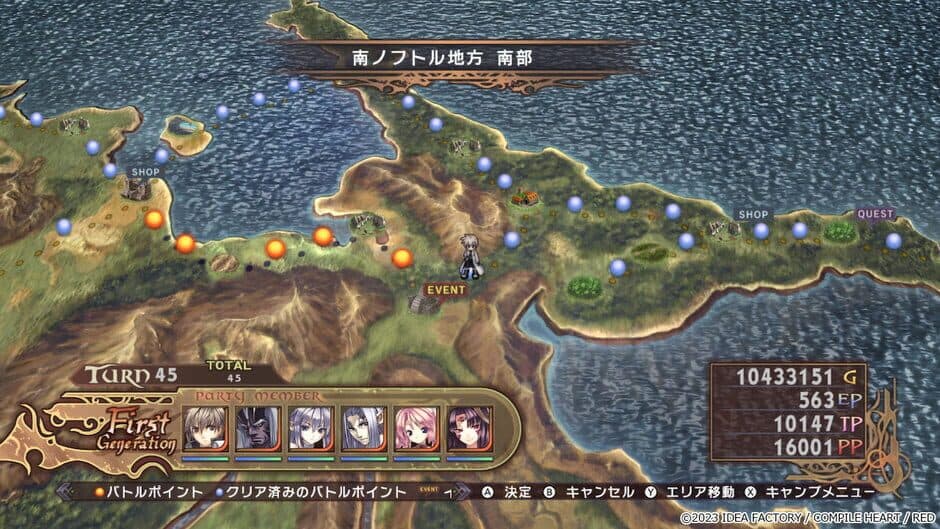 Скриншот 3 из Record of Agarest War