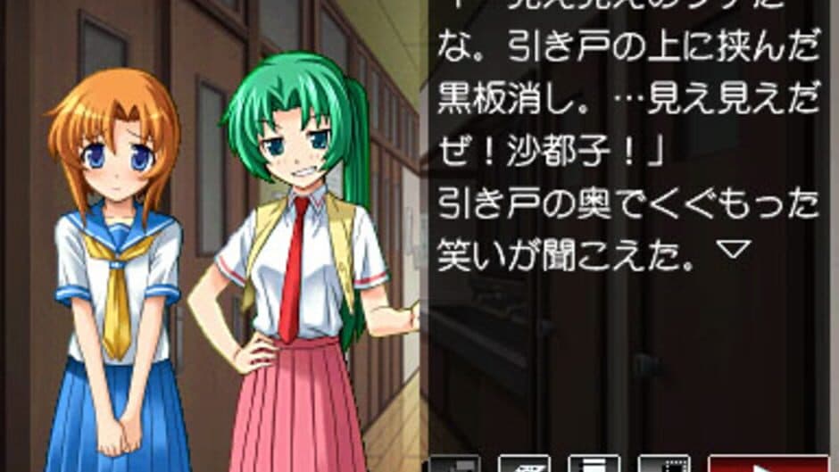 Скриншот 1 из Higurashi no Naku Koro ni Kizuna Volume I: Tatari