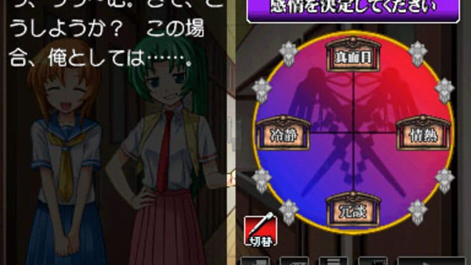 Скриншот 4 из Higurashi no Naku Koro ni Kizuna Volume I: Tatari