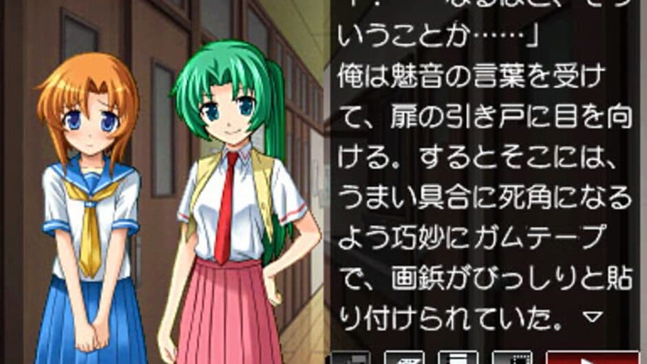 Скриншот 5 из Higurashi no Naku Koro ni Kizuna Volume I: Tatari