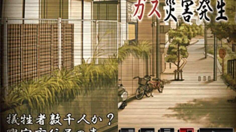Скриншот 6 из Higurashi no Naku Koro ni Kizuna Volume I: Tatari