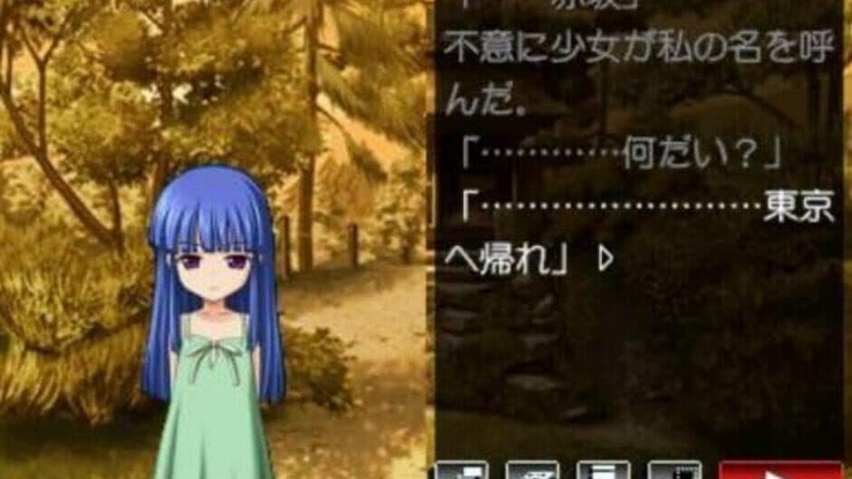 Скриншот 1 из Higurashi no Naku Koro ni Kizuna Volume II: Sou
