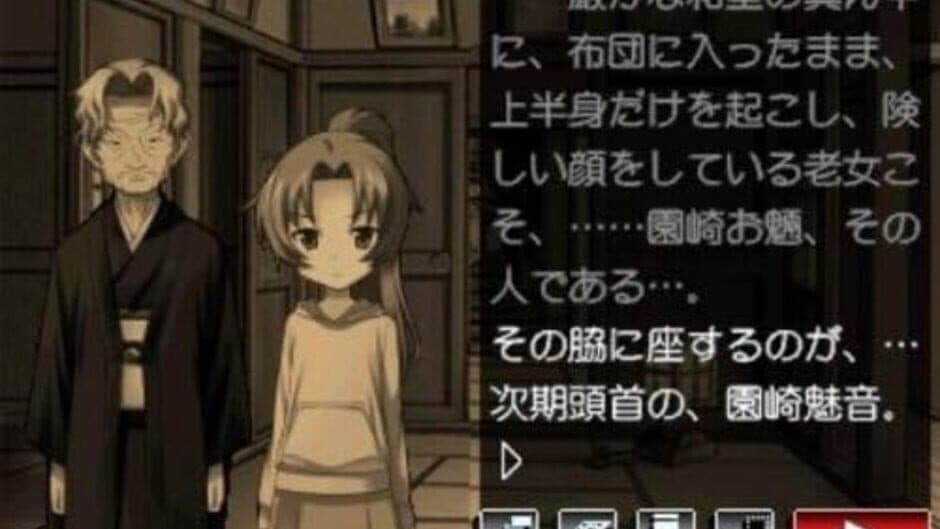 Скриншот 2 из Higurashi no Naku Koro ni Kizuna Volume II: Sou