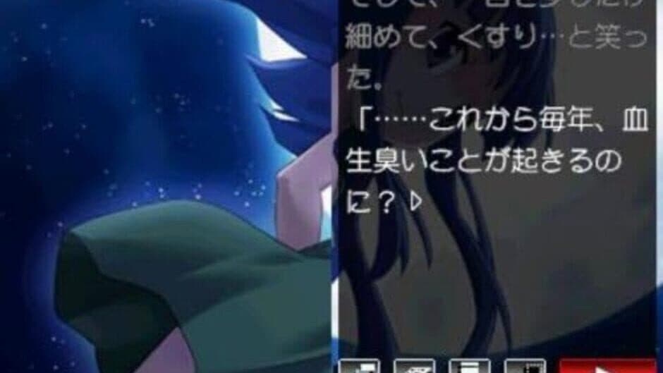 Скриншот 7 из Higurashi no Naku Koro ni Kizuna Volume II: Sou