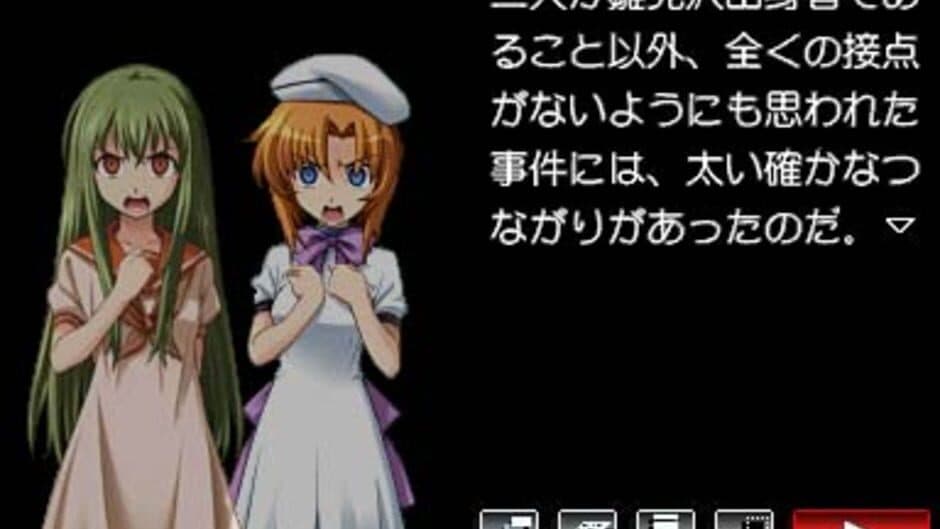 Скриншот 6 из Higurashi no Naku Koro ni Kizuna Volume IV: Kizuna