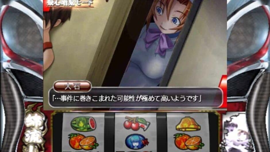 Скриншот 3 из Pachi-Slot Higurashi no Naku Koro ni Matsuri