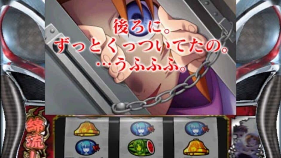 Скриншот 4 из Pachi-Slot Higurashi no Naku Koro ni Matsuri