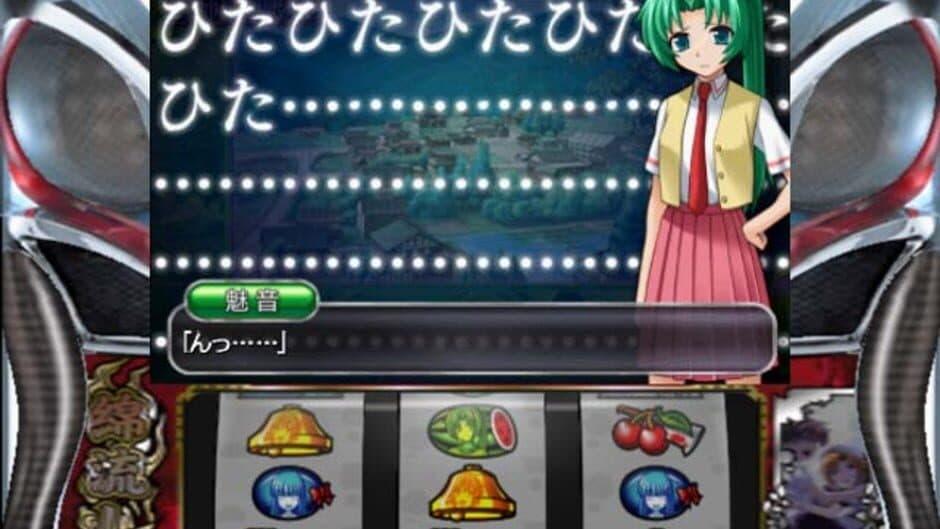 Скриншот 6 из Pachi-Slot Higurashi no Naku Koro ni Matsuri