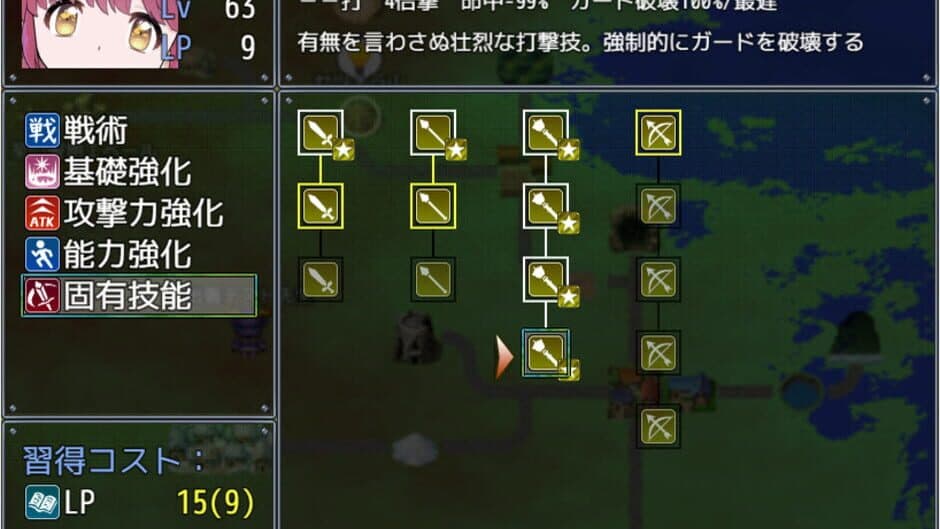 Скриншот 3 из Kuuruu Kenmonroku