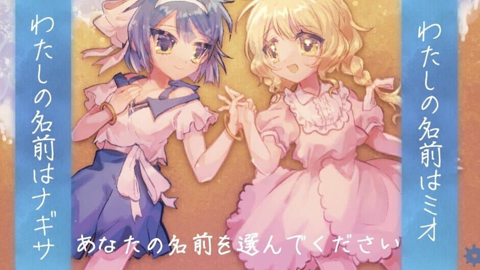 Скриншот 1 из Shizumeru Rakuen
