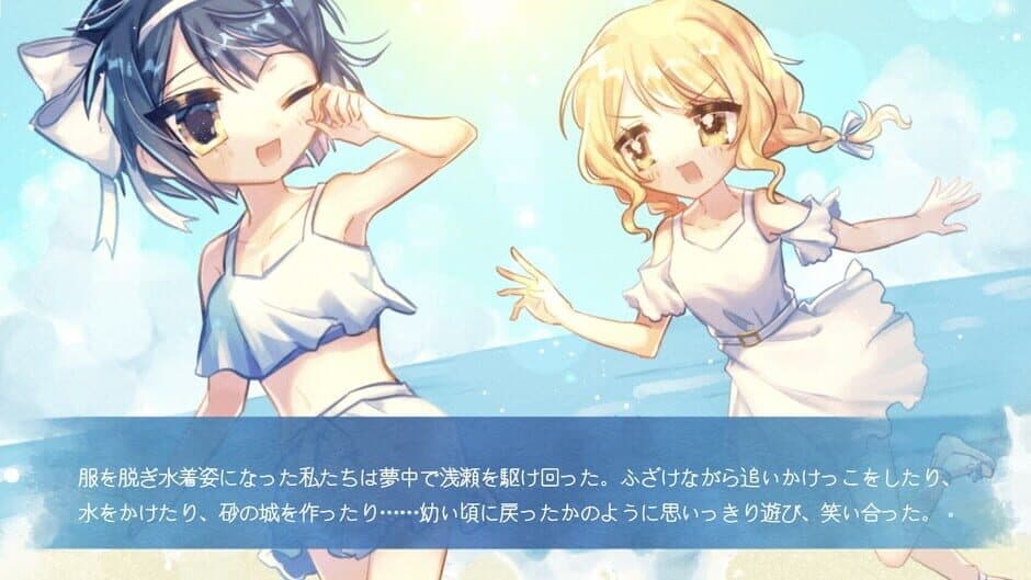 Скриншот 3 из Shizumeru Rakuen
