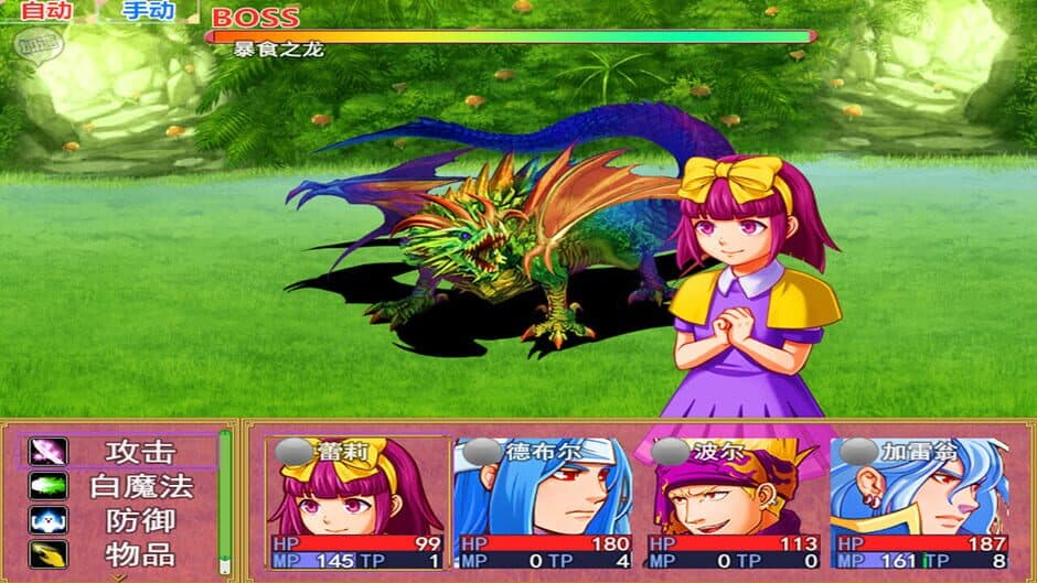Скриншот 5 из Dragon Fantasy