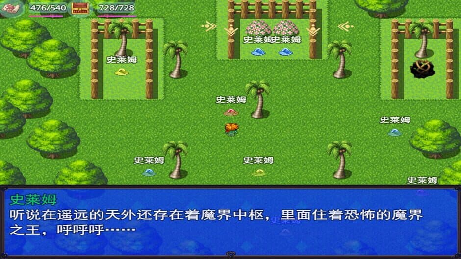 Скриншот 6 из Dragon Fantasy